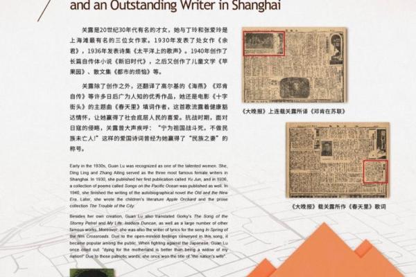 探索1930年马属命的秘密与人生启示