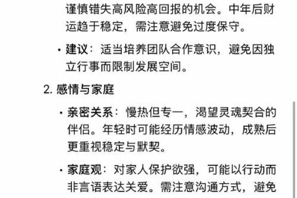 属蛇人的命运与性格解析：探索965年属蛇之人如何影响人生轨迹