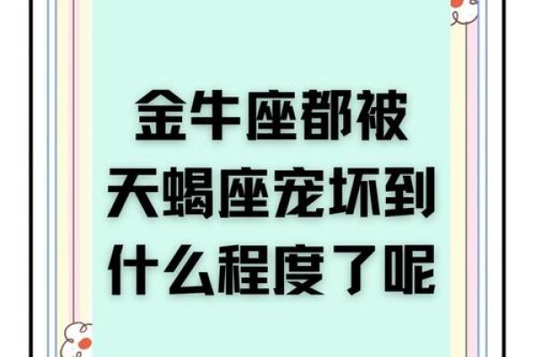天蝎男揭秘：他们的命格与性格特征分析