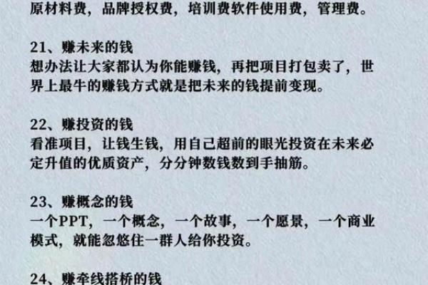 命里带了什么？这些财富密码可能让你走上发财之路！