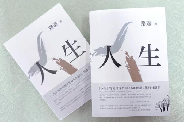 解密一九三九年出生者的命运与人生之路