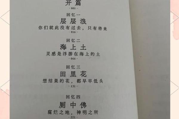 解密一九三九年出生者的命运与人生之路