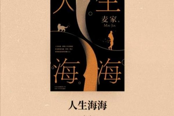 大海水命人的五味人生：与哪种命最合拍？
