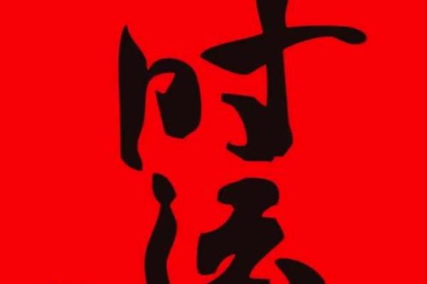 命中注定？那些留不住财运的人，你是否在其中！