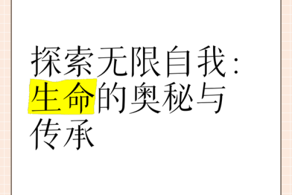 古典命理研究：揭示人生奥秘与自我提升的智慧之光