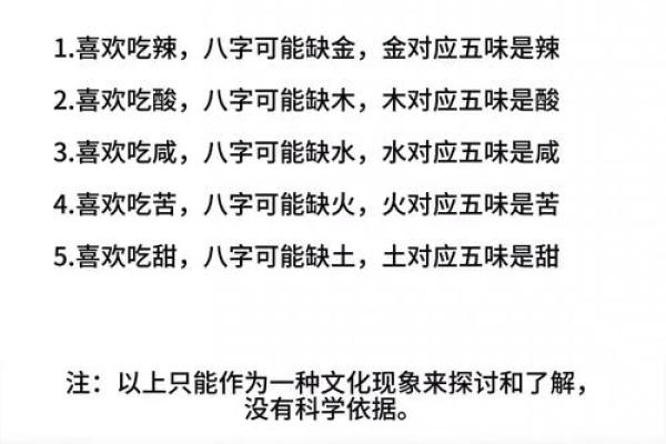 缺什么补什么，探秘命理中的五行智慧与人生选择