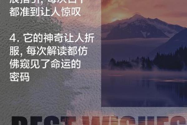探秘癸卯年正十三的命理玄机，揭示你的命运之路！