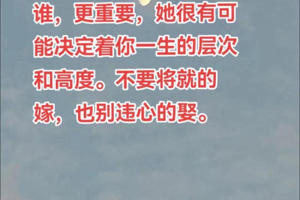 女人嫁什么男人就什么命，婚姻选择对人生的深远影响