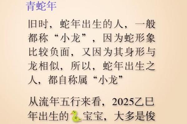2001年属蛇人的命运与生活启示