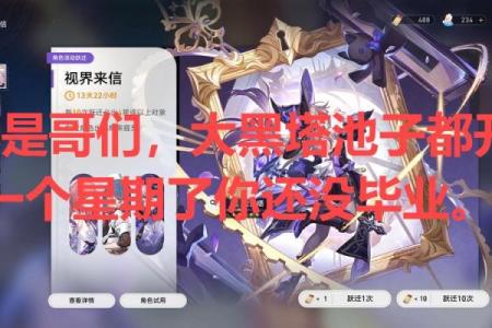 探秘满命黑塔与零命黑塔的终极差异与玩法技巧