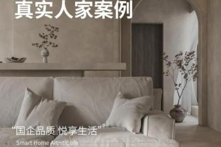 土命的人适合什么住房？打造舒适家居的秘诀！