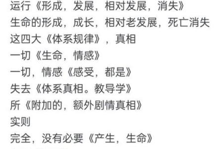 63周岁属什么命：生命旅程中的五行智慧与人生启示