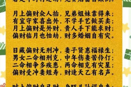 探秘命理学：如何影响人生选择与命运走向！