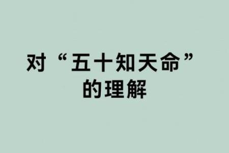 探秘1973年命理：解读命缺与人生智慧
