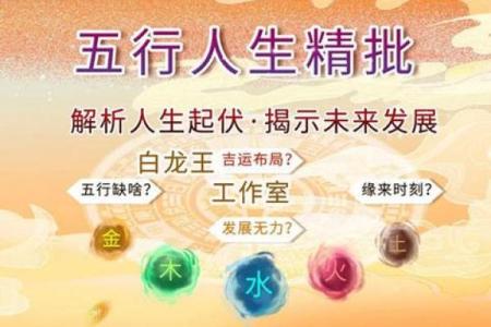 1996年出生的水命人：命运与个性的深度解析