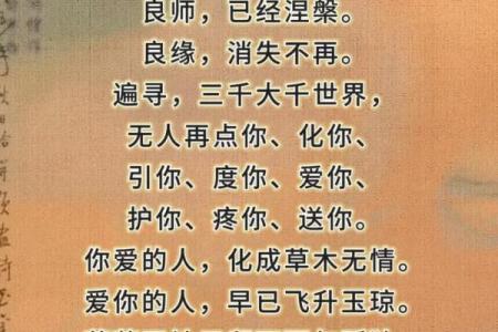 探索壬戌日的命格特征与人生之道