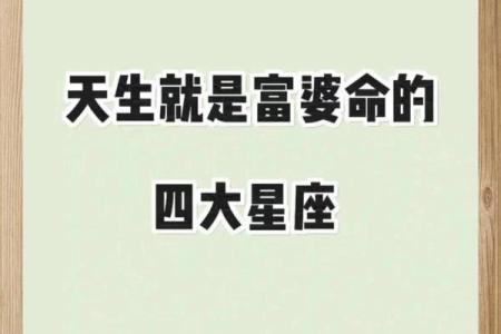 探寻天生富贵命的奥秘：命运与人生的交织