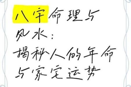 算命揭示：男孩命好，未来辉煌的秘密！
