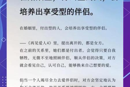 探索“付出命”的深刻含义及其在生活中的应用