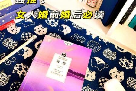 揭开命铺的神秘面纱：探索人生轨迹与命理的交织
