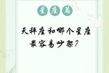 相合命与不和命：探索命运中的和谐与冲突