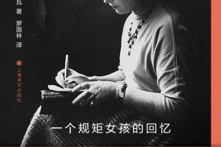 探秘偏门命格女孩：她们的独特魅力与人生选择