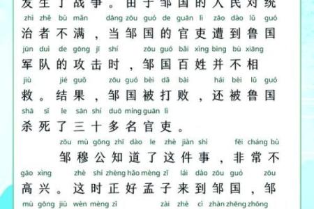 探寻悬命之道：成语背后的智慧与人生启示