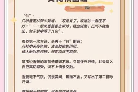香菱一命与零命之比较：权衡命运中的选择与自由