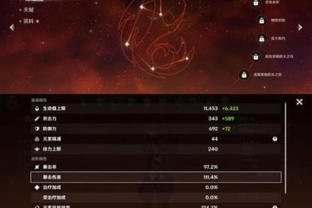 胡桃的六命特效解析：夺命之炎与智慧之光的完美融合