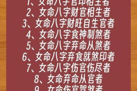 探秘命主偏财女命：如何激活财运与机遇