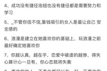 红男绿女：命格与婚姻的奇妙关系解析
