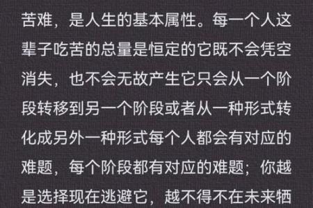 真命天子，踏寻人生归属之路
