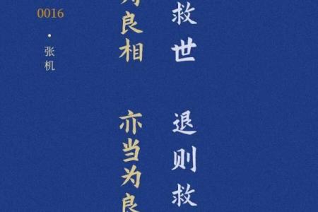 探索张仲景命盘中的智慧与人生哲学
