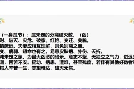 探讨草神二命与三命的奥秘：命运的微妙差异与意义