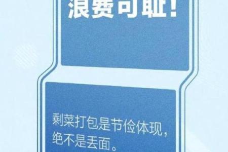 浪费东西的人是什么命：探讨生活中的节俭与奢侈
