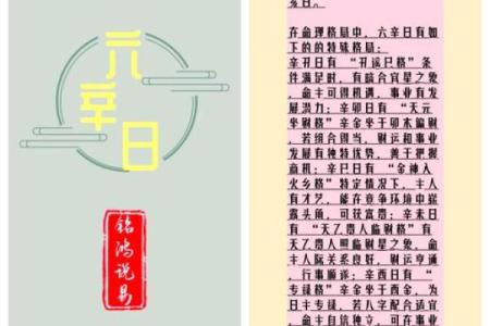 腊月22日：探寻这一日的命理魅力与生活启示