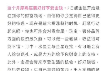 哪些星座男生的命运与财富挂钩？探寻富贵命的秘密！