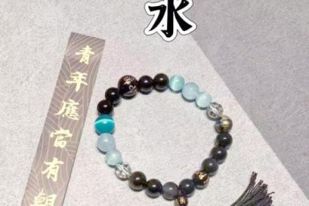 水命之人应该佩戴什么？揭示适合水命的饰品与搭配！