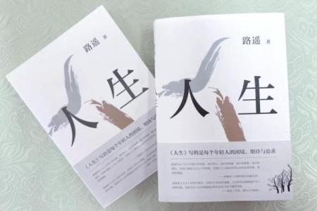 解密一九三九年出生者的命运与人生之路