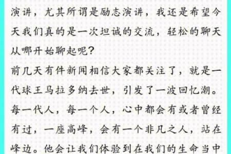 1977年的启示：如何在平凡生活中找到非凡的力量