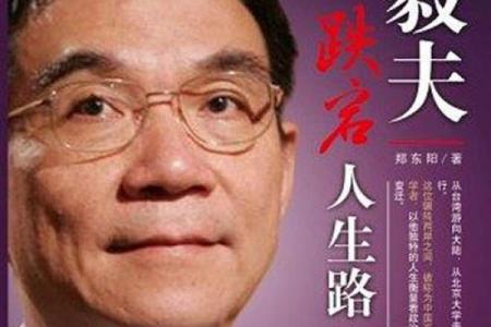 粤语文化中的“公子命”：命运、性格与人生哲学