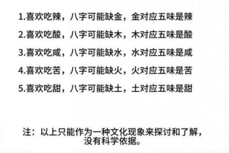 缺什么补什么，探秘命理中的五行智慧与人生选择