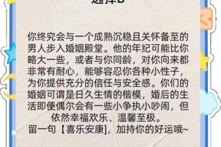 女人嫁什么男人就什么命，婚姻选择对人生的深远影响