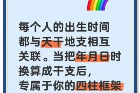 1992年11月出生的命运：命理解析与生活启示