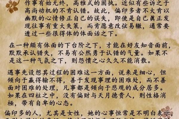 命理富贵口诀：揭示命运与财富的秘密，助你走向辉煌人生！
