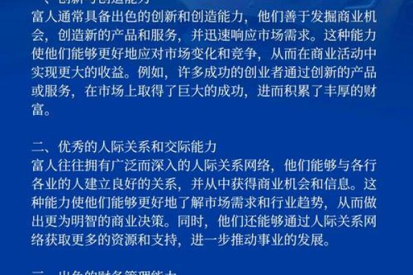 命理富贵口诀：揭示命运与财富的秘密，助你走向辉煌人生！