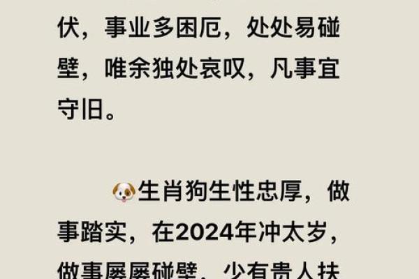 1998年出生的男虎：命运与性格的奥秘解析