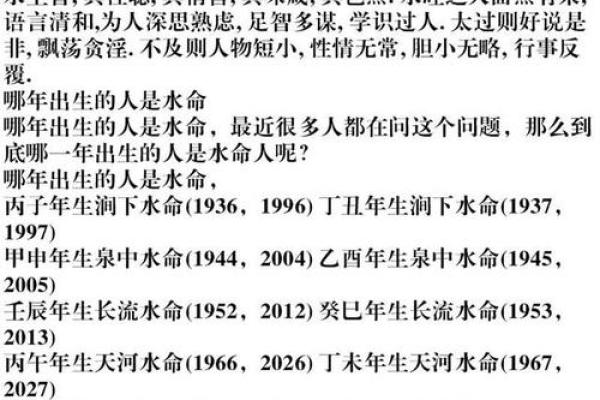 水命与行业相克的深层探讨：如何选择适合的职业之路