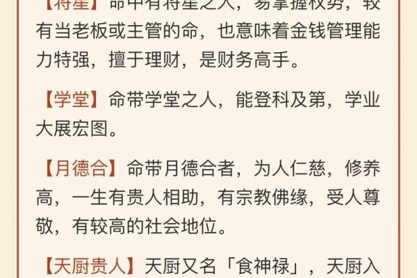 探秘月柱八字：解读女命与男命的命格奥妙
