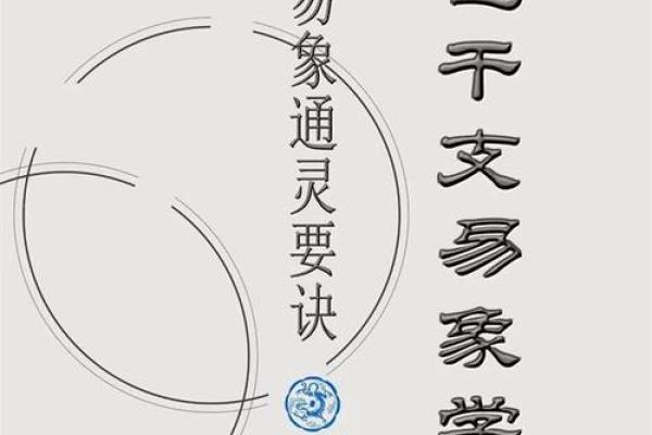 秋水命：浅析其含义及人生指导启示